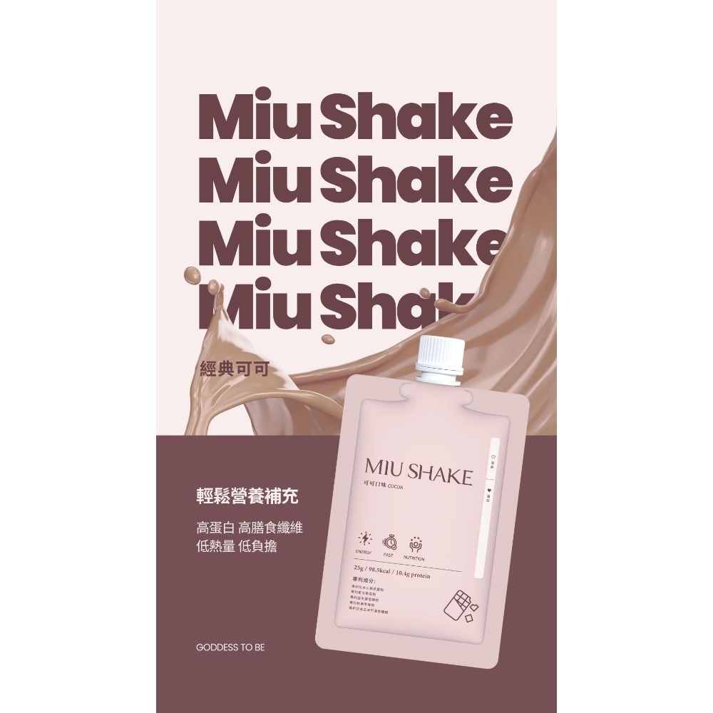 MIU SHAKE高蛋白奶昔口袋餐🤰孕期可食-規格圖9