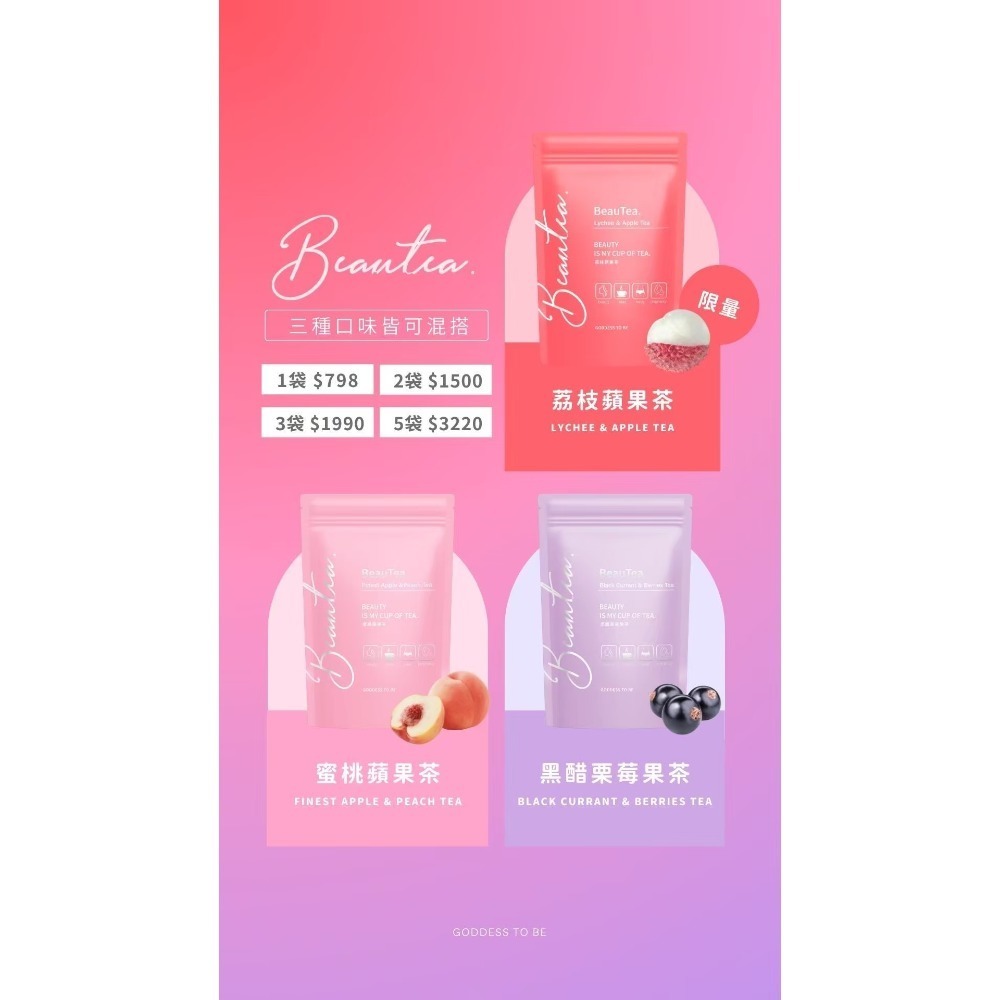 BEAUTY TEA果乾水茶包🤰孕期可食-細節圖2
