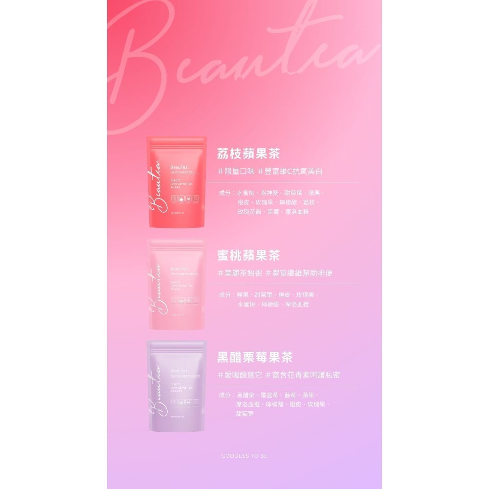 BEAUTY TEA果乾水茶包🤰孕期可食-細節圖3