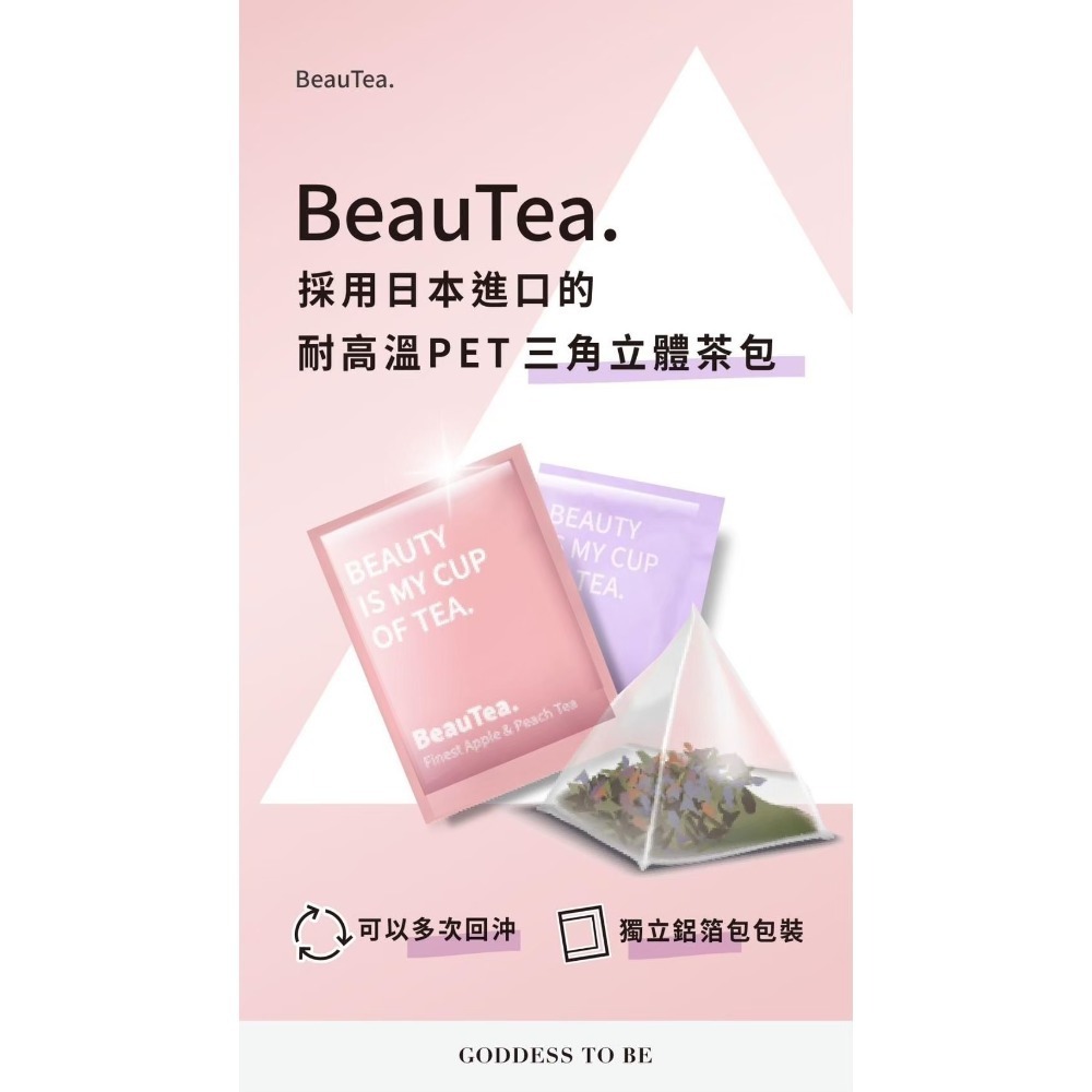 BEAUTY TEA果乾水茶包🤰孕期可食-細節圖4