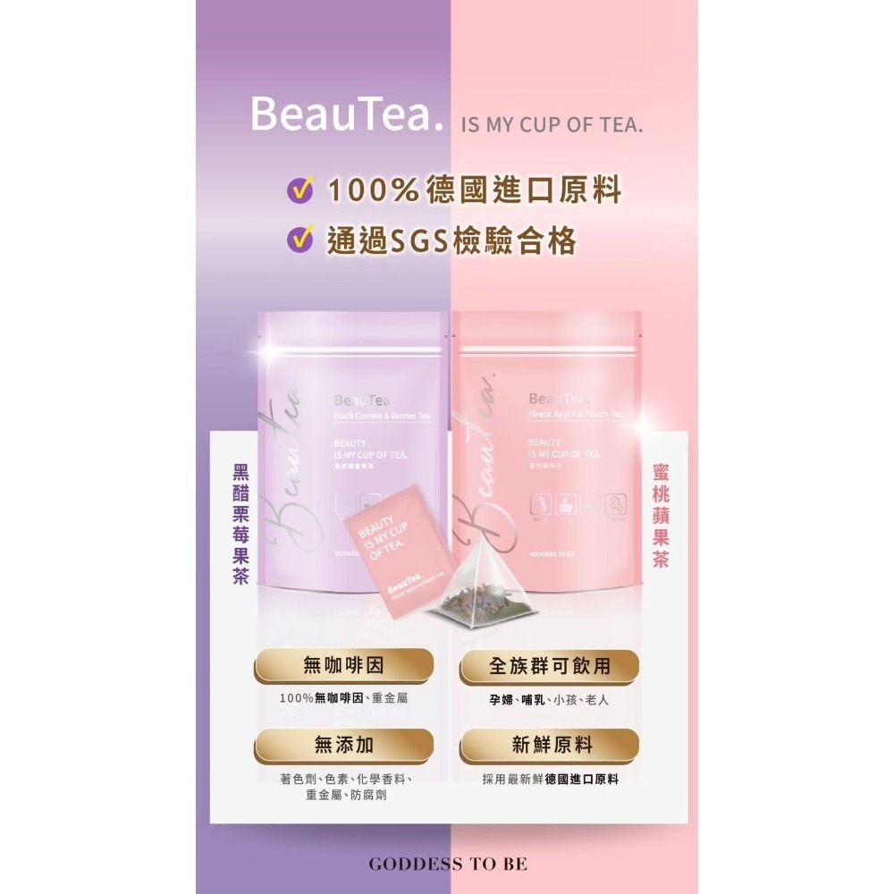 BEAUTY TEA果乾水茶包🤰孕期可食-細節圖7
