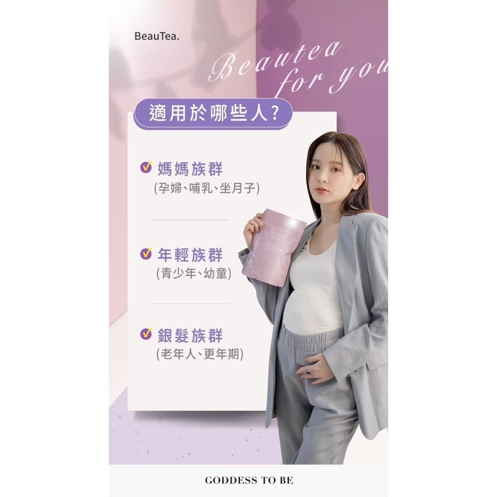 BEAUTY TEA果乾水茶包🤰孕期可食-細節圖8