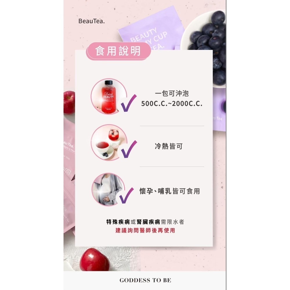 BEAUTY TEA果乾水茶包🤰孕期可食-細節圖9