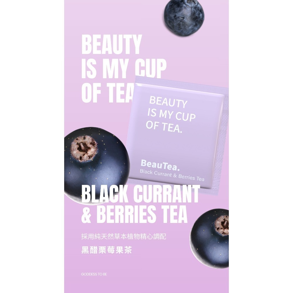 BEAUTY TEA果乾水茶包🤰孕期可食-規格圖10