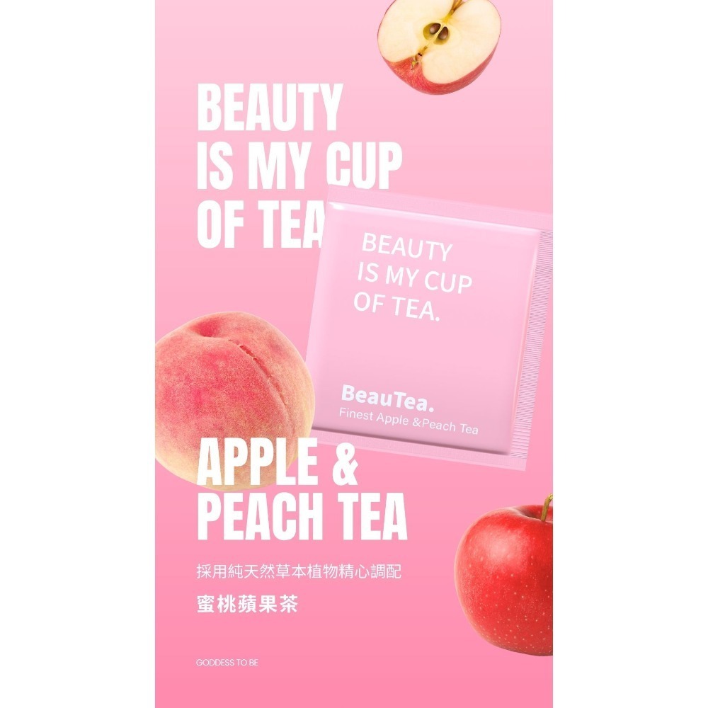 BEAUTY TEA果乾水茶包🤰孕期可食-規格圖10