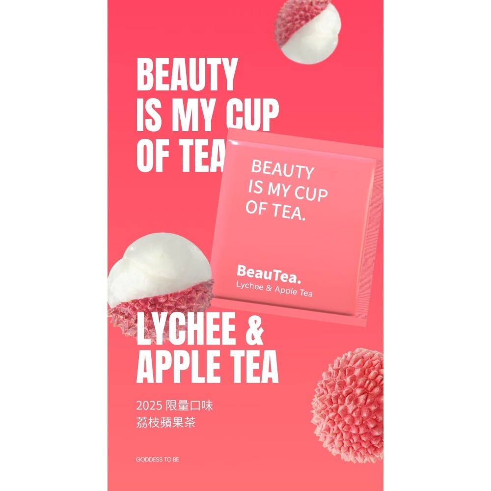 BEAUTY TEA果乾水茶包🤰孕期可食-規格圖10