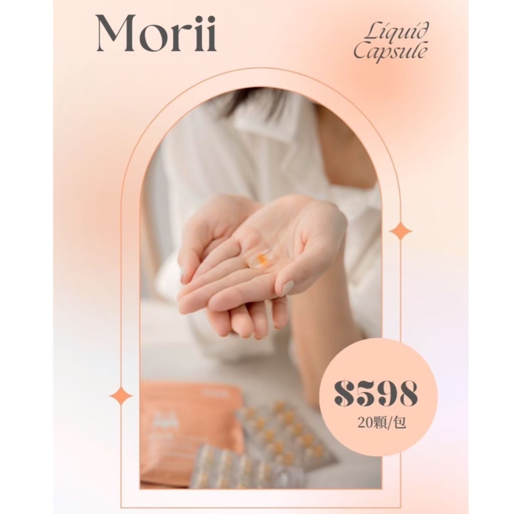 Morii 紅花籽油光漾膠囊-細節圖8