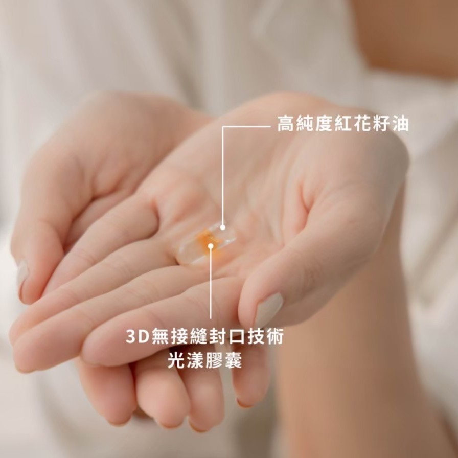 Morii 紅花籽油光漾膠囊-細節圖9