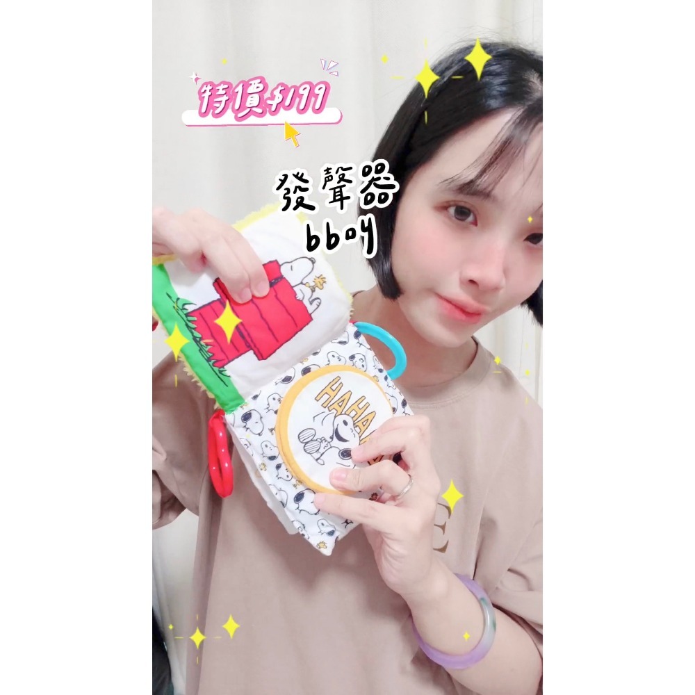 超可愛史努比布書-細節圖3