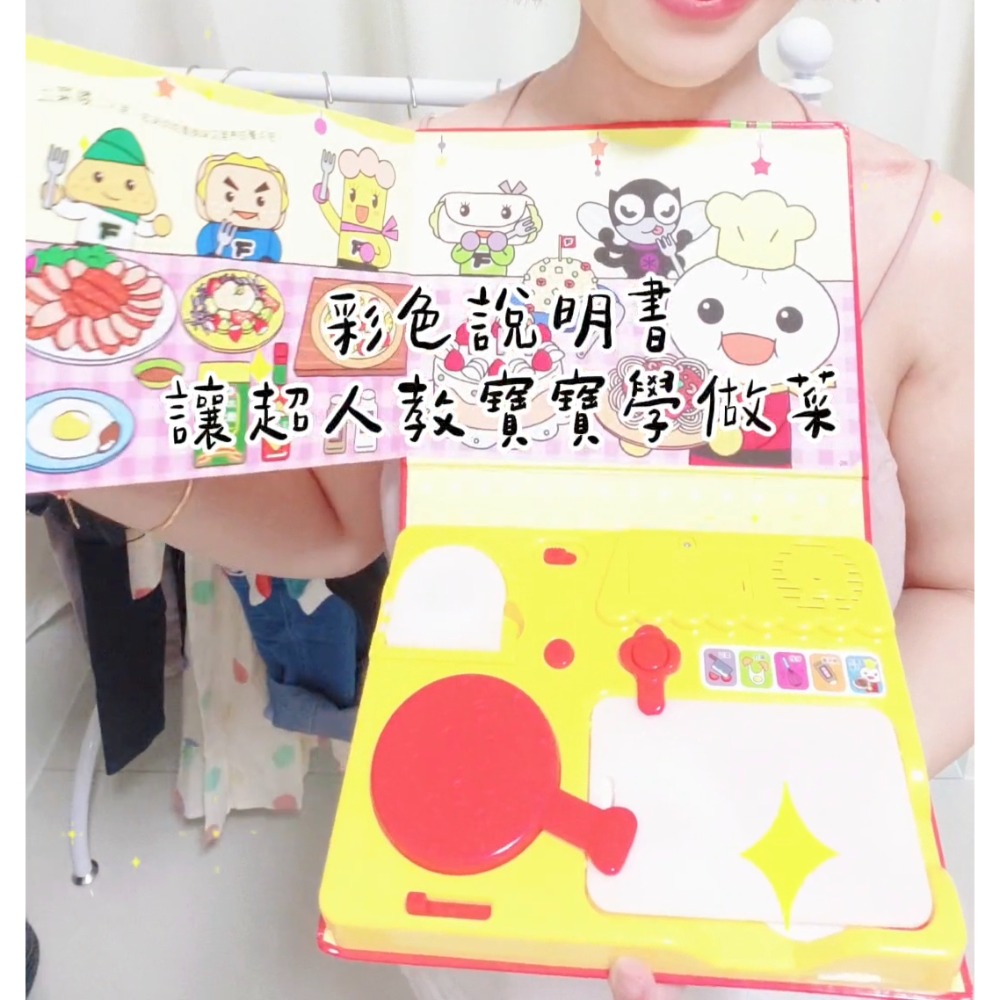 Food超人聲光小廚房-細節圖2