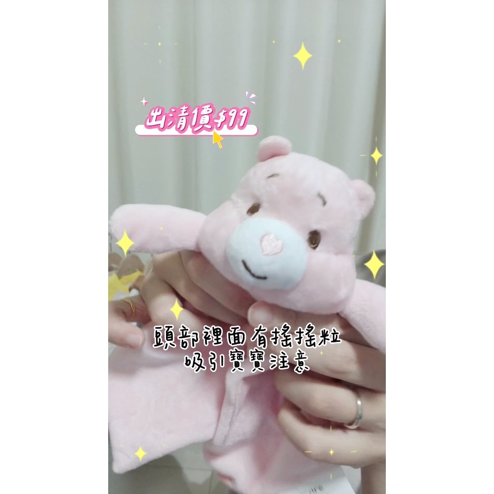 彩虹熊安撫巾-粉色-細節圖2