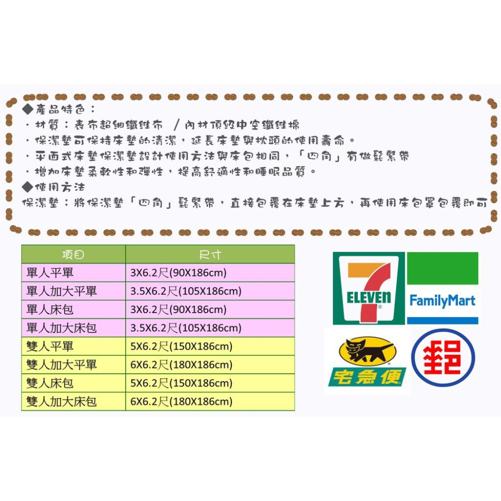 [LuFan］雙人加大防水平單保潔墊 防月經 小孩尿床 舒適款-現貨供應-細節圖2