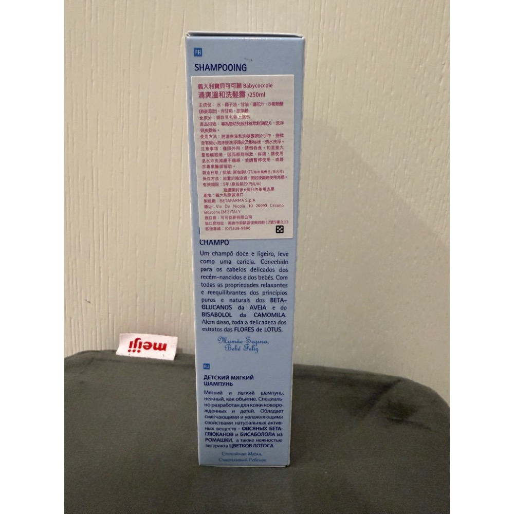寶貝可可-洗髮-規格圖1