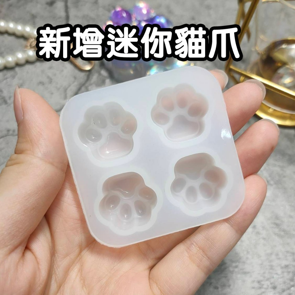 MUMU手作 鏡面貓爪模具 帶燈孔貓爪 迷你貓爪 愛心肉墊貓爪模具 環氧樹脂 AB膠滴膠 UV膠手作 手工藝-細節圖8