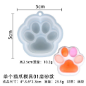 MUMU手作 鏡面貓爪模具 帶燈孔貓爪 迷你貓爪 愛心肉墊貓爪模具 環氧樹脂 AB膠滴膠 UV膠手作 手工藝-規格圖8