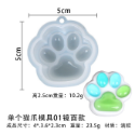 MUMU手作 鏡面貓爪模具 帶燈孔貓爪 迷你貓爪 愛心肉墊貓爪模具 環氧樹脂 AB膠滴膠 UV膠手作 手工藝-規格圖8
