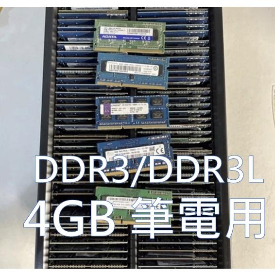 DDR3 ddr3 4g 筆電 RAM 1066 1333 1600 記憶體 ddr3l 4g-細節圖2