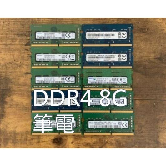 DDR4 8g 8gb 海力士 美光 三星 2133 2400 2666 3200 筆電 記憶體 RAM ddr4-細節圖2
