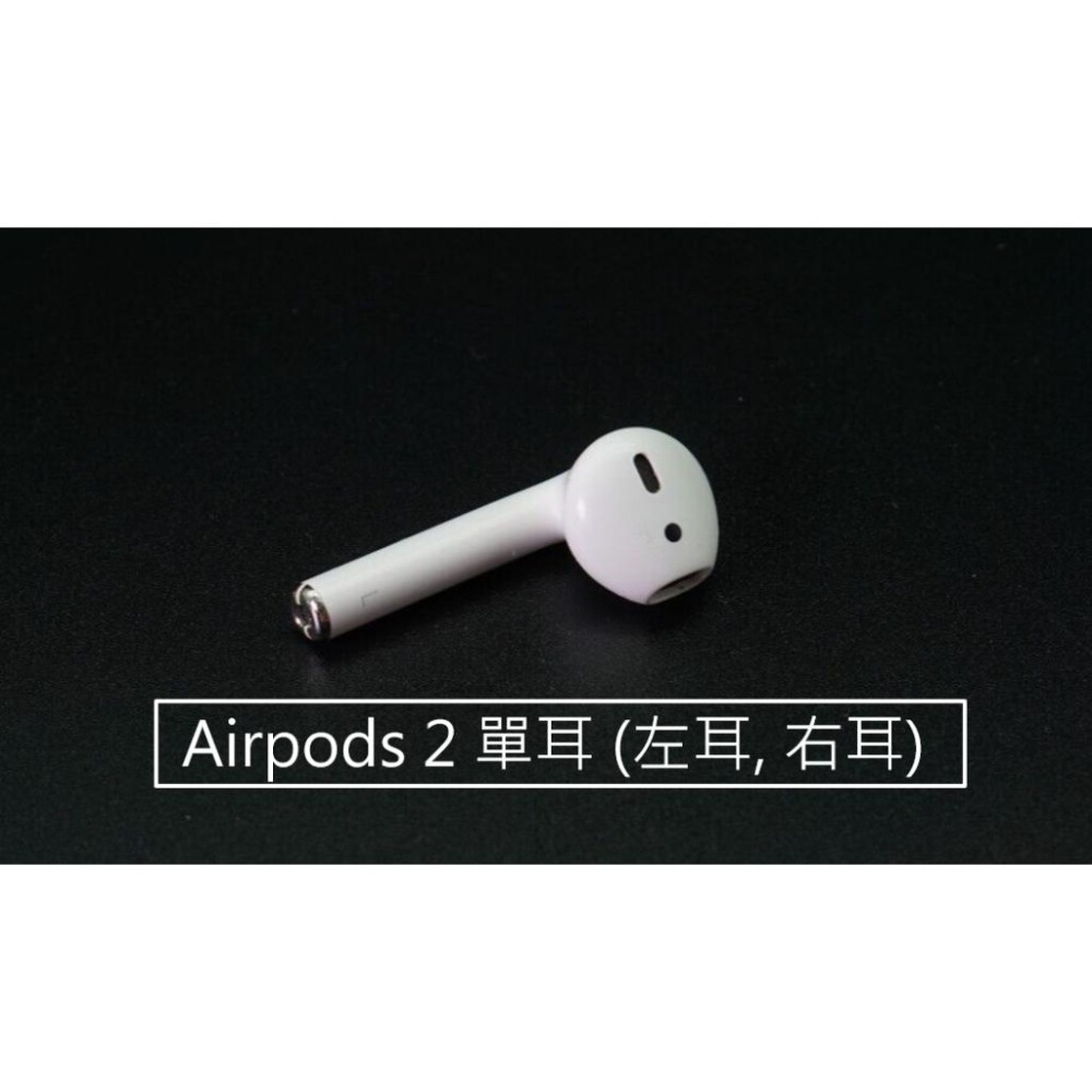 AirPods2 單耳 補配 原廠 左耳／右耳可選｜遺失替代快速補配-細節圖2