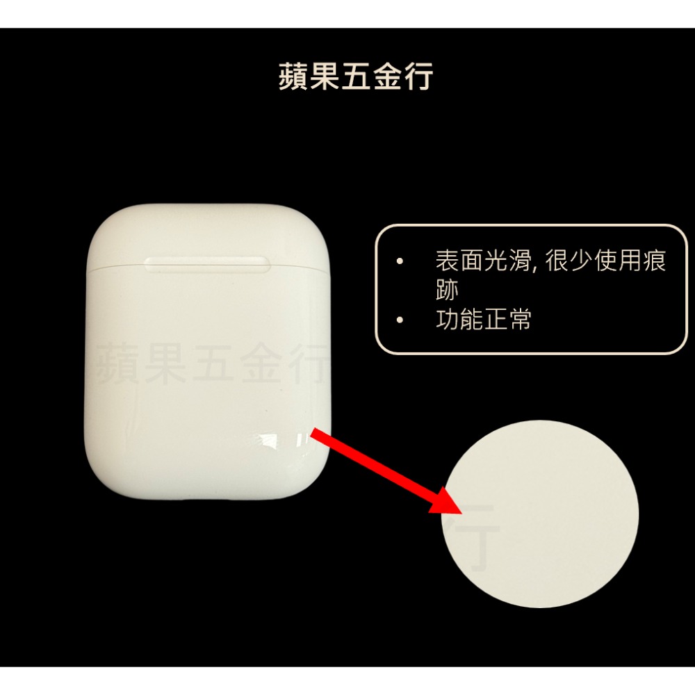 🌟送防塵貼片🌟Apple airpods 充電盒 1 2 原廠 二手 正品 A1602 (保固90天)-規格圖3