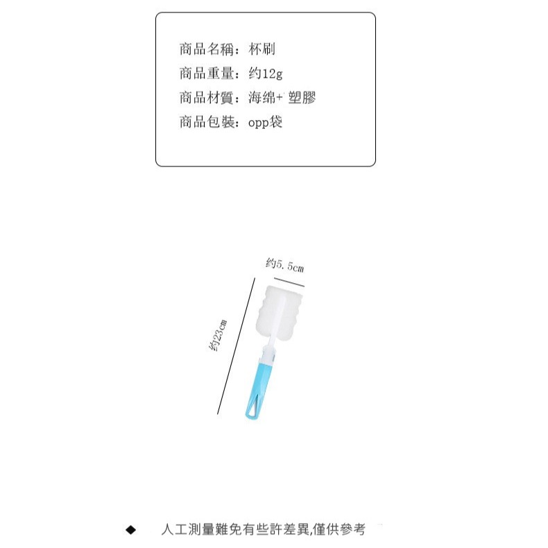 【現貨】杯刷 清洗刷 刷子 海綿刷 可拆式杯刷 長柄杯刷 洗杯刷 奶瓶刷 清潔刷 洗杯子 洗水壺 清潔 廚房用品-細節圖7