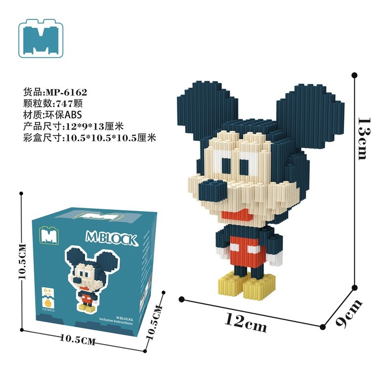 【現貨】積木 迪士尼積木 卡通積木  迷你積木 顆粒積木  DIY 手作 益智玩具 米奇 米妮 唐老鴨 史迪奇-細節圖8