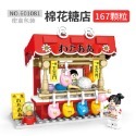 棉花糖店【167顆粒】