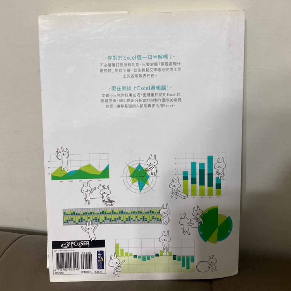 Excel職場新人300招【第三版】：函數、圖表、報表、數據整理有訣竅，原來這樣做會更快！(二手書)-細節圖2