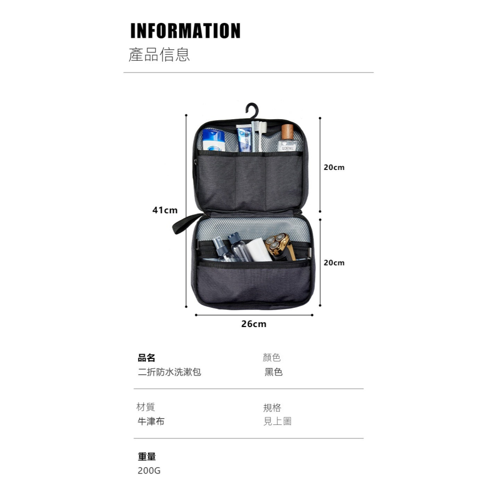 【防水牛津布】男士旅行洗漱包｜大容量二折設計・分倉收納・可掛式便攜包｜出差露營必備-細節圖2