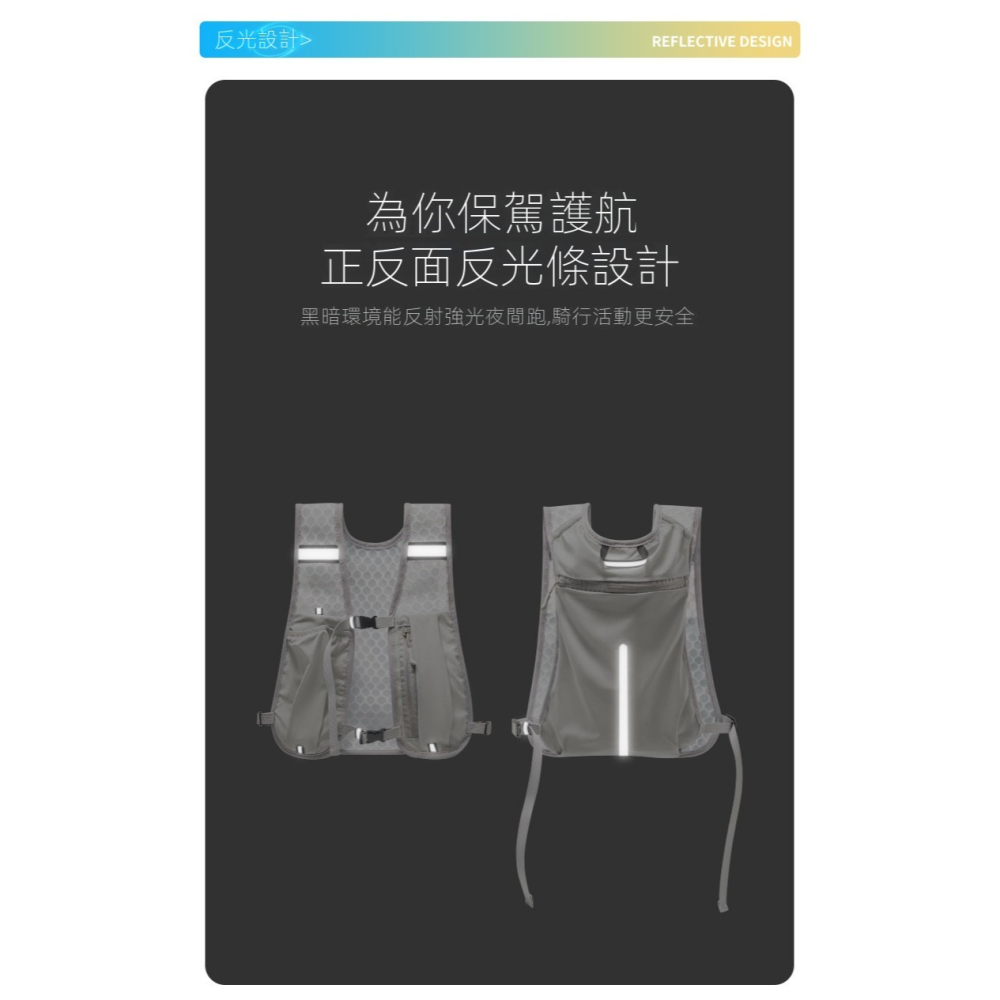 【輕量透氣】越野跑背心背包｜多口袋防潑水・透氣舒適・反光安全設計｜登山跑步戶外水壺包-細節圖10