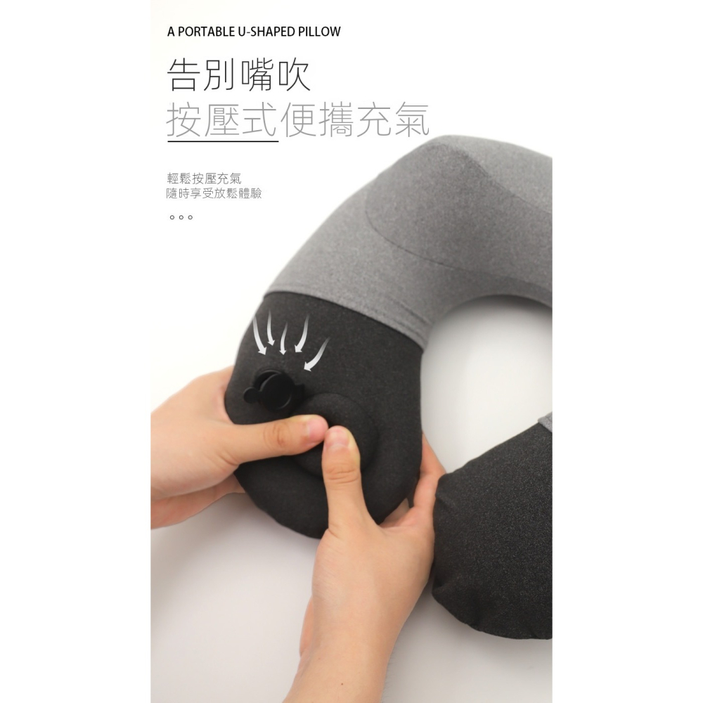 【免電手充氣】U型頸枕｜一鍵放氣・絨布可拆洗・360°支撐頸部・便攜旅行枕｜挑戰全網最棒價格-細節圖4