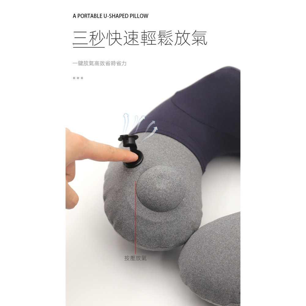 【免電手充氣】U型頸枕｜一鍵放氣・絨布可拆洗・360°支撐頸部・便攜旅行枕｜挑戰全網最棒價格-細節圖5