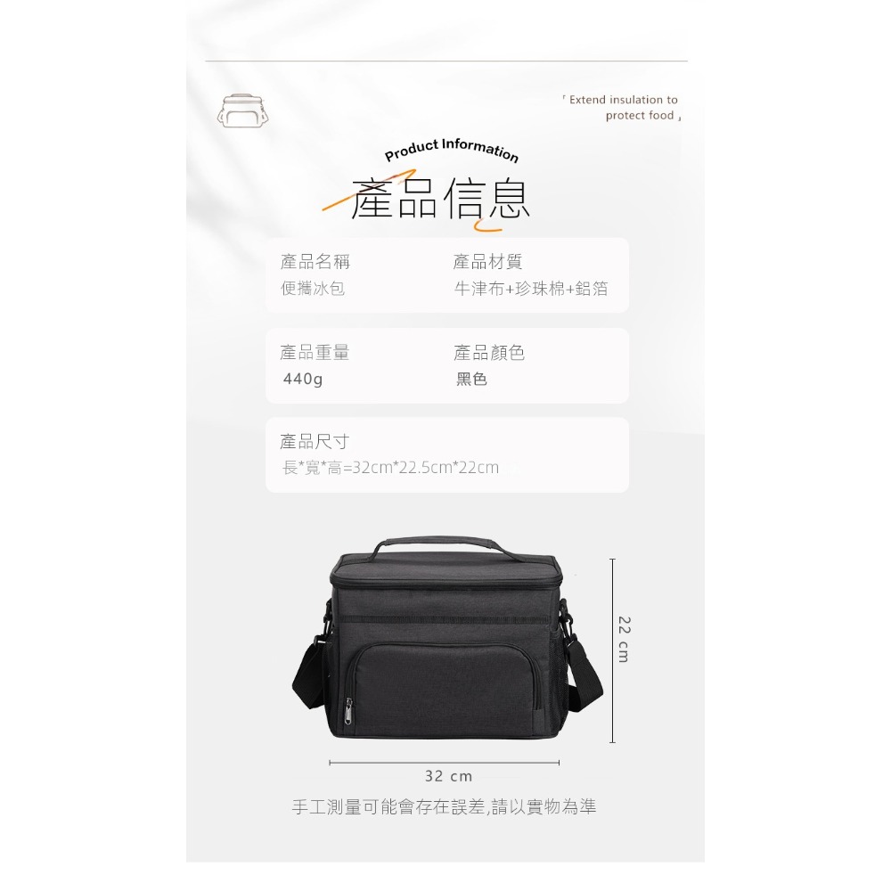【三層保溫】手提保冷袋｜大容量冰包・上班露營兩用・防水防污好收納-規格圖11