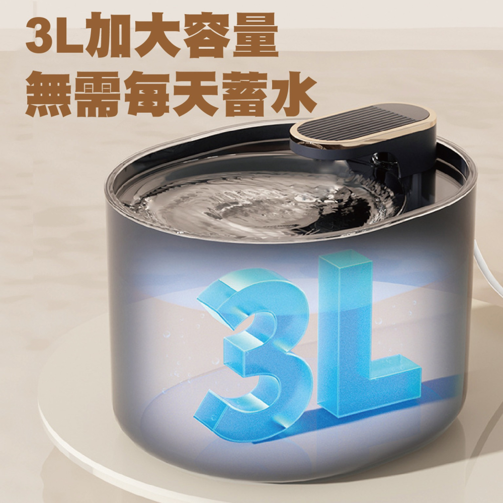 【芋仔本舖】寵物飲水機 自動飲水機 貓咪飲水 狗狗飲水 活水機 寵物喝水器 智能飲水機 3L容量 過濾水質-細節圖2