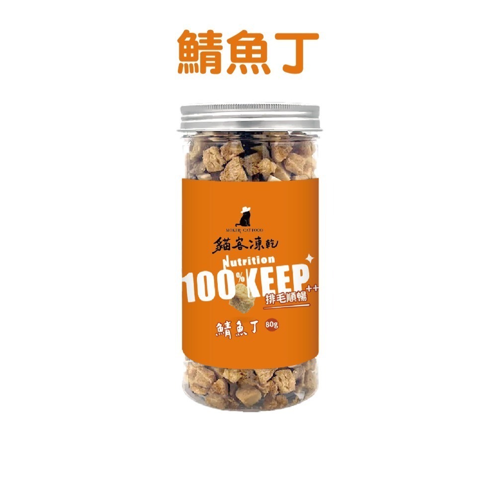 【貓客MOKER】貓客凍乾 貓零食 狗零食 寵物零食 貓凍乾 寵物凍乾 純肉凍乾 原肉凍乾 貓食 狗食【芋仔本舖】-規格圖7