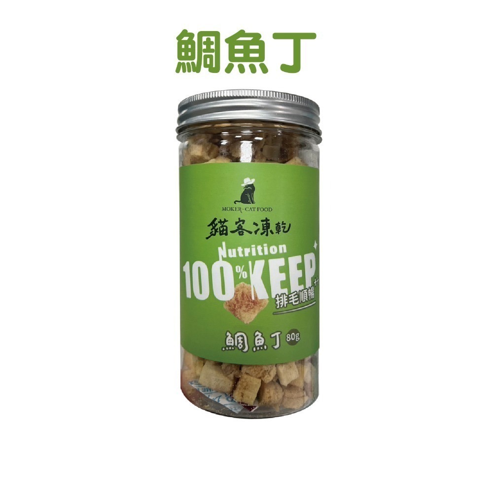 【貓客MOKER】貓客凍乾 貓零食 狗零食 寵物零食 貓凍乾 寵物凍乾 純肉凍乾 原肉凍乾 貓食 狗食【芋仔本舖】-規格圖7