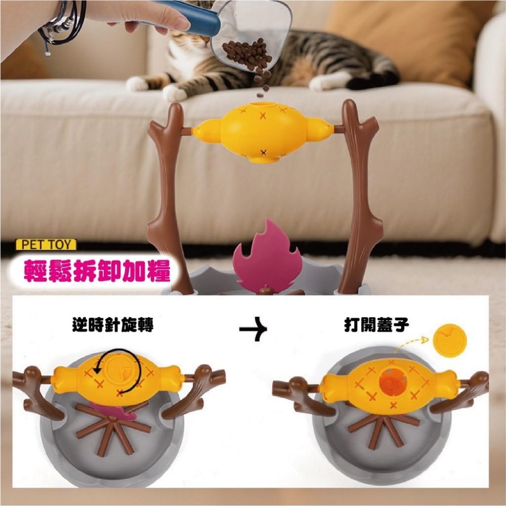 【芋仔本舖】烤肉烤魚貓玩具 篝火造型 造型玩具 烤肉玩具 烤魚玩具 漏食器 漏食玩具 寵物玩具 狗玩具 貓玩具 貓狗適合-細節圖2