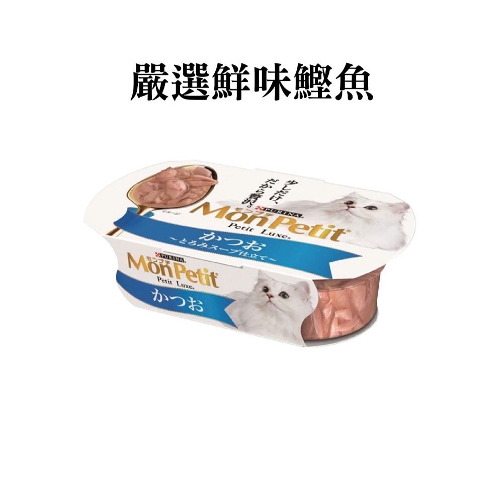 嚴選鮮味鰹魚【藍色】