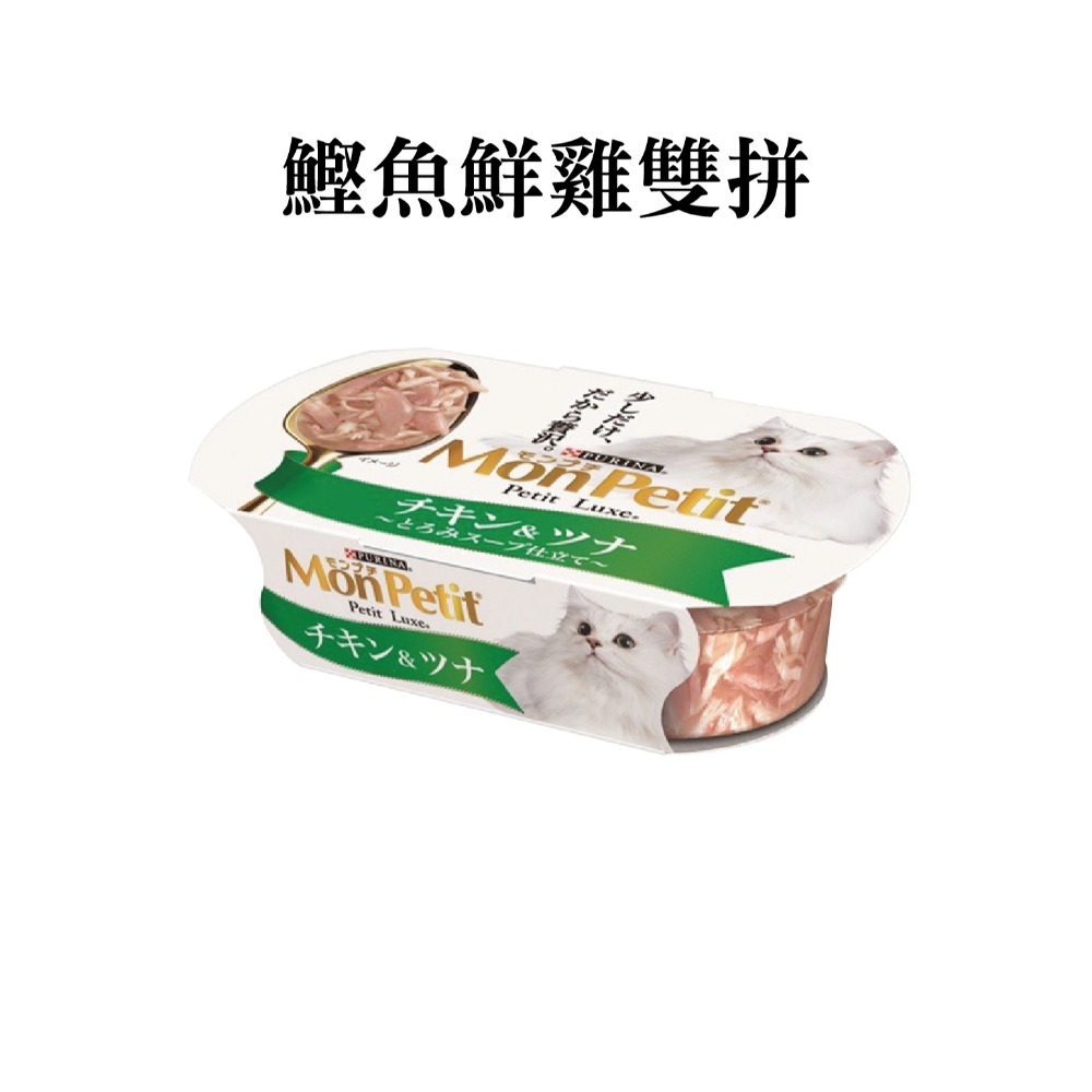 【就好呷】Mon Petit 貓倍麗珍饌餐盒 57g 貓副食 貓餐盒 濕糧 貓罐頭 貓糧 貓罐 貓食品【芋仔本舖】-規格圖6