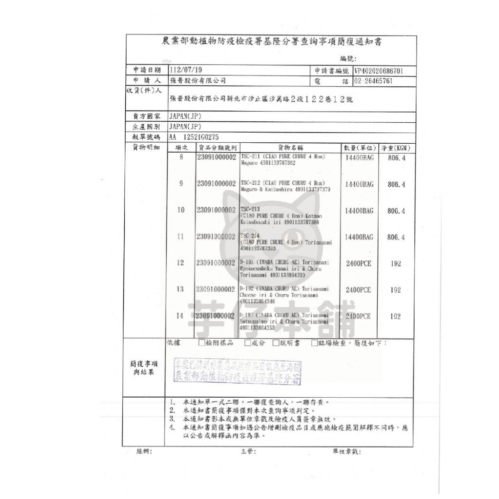 【日本 CIAO】啾嚕肉泥  日本正品公司貨 CIAO 肉泥 肉泥 貓肉泥 貓咪肉泥 貓用肉泥 貓零食【芋仔本舖】-細節圖2