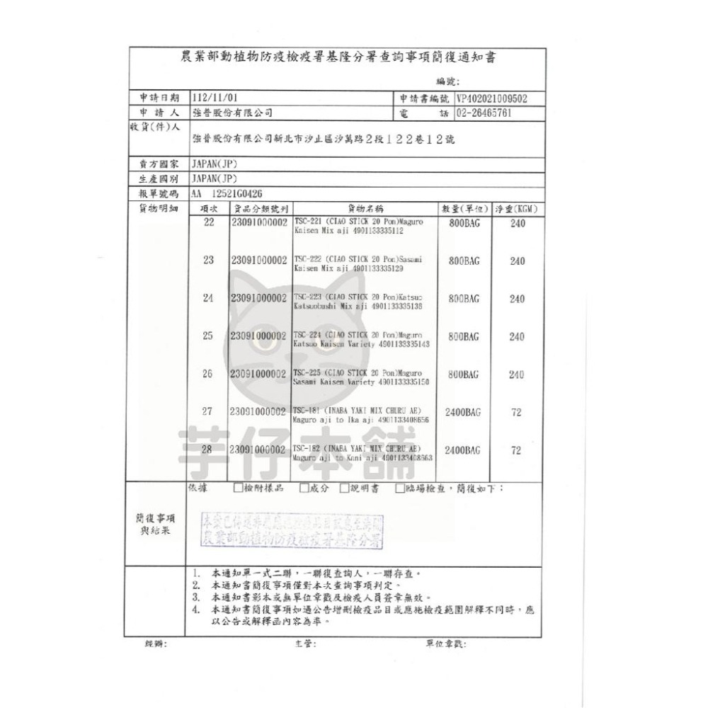 【日本 CIAO】啾嚕肉泥  日本正品公司貨 CIAO 肉泥 肉泥 貓肉泥 貓咪肉泥 貓用肉泥 貓零食【芋仔本舖】-細節圖3