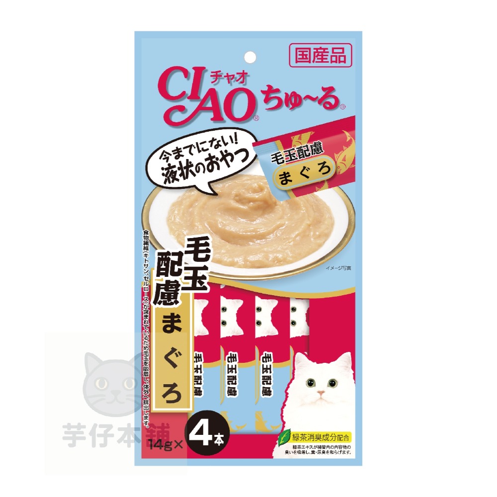 SC-101化毛配方(鮪魚)