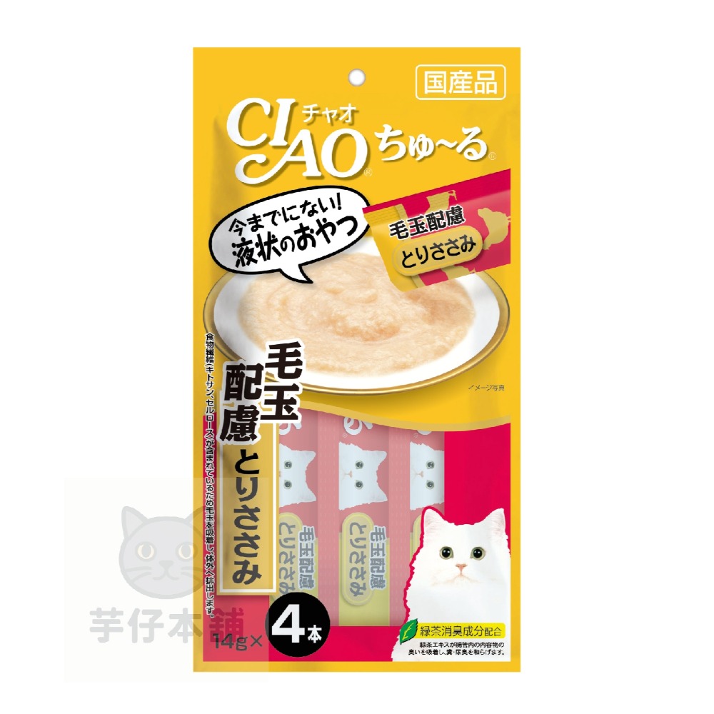 【日本 CIAO】啾嚕肉泥  日本正品公司貨 CIAO 肉泥 肉泥 貓肉泥 貓咪肉泥 貓用肉泥 貓零食【芋仔本舖】-規格圖3