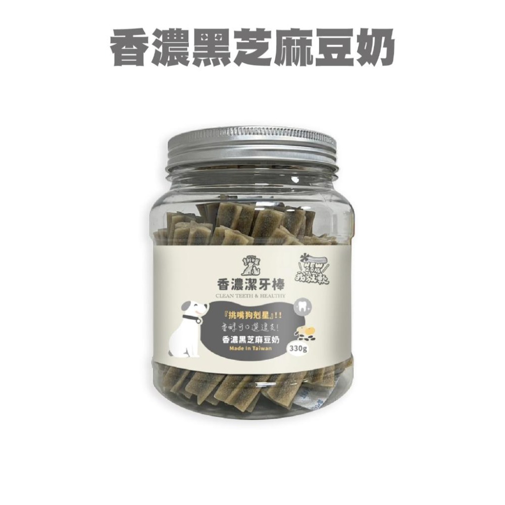 【亨利口袋】益生菌潔牙棒 耐咬潔牙棒 無穀潔牙棒 挑嘴配方 寵物益生菌 狗零食 寵物零食  潔牙骨 潔牙棒【芋仔本舖】-細節圖7