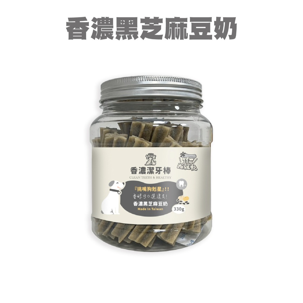 【亨利口袋】益生菌潔牙棒 耐咬潔牙棒 無穀潔牙棒 挑嘴配方 寵物益生菌 狗零食 寵物零食  潔牙骨 潔牙棒【芋仔本舖】-規格圖9