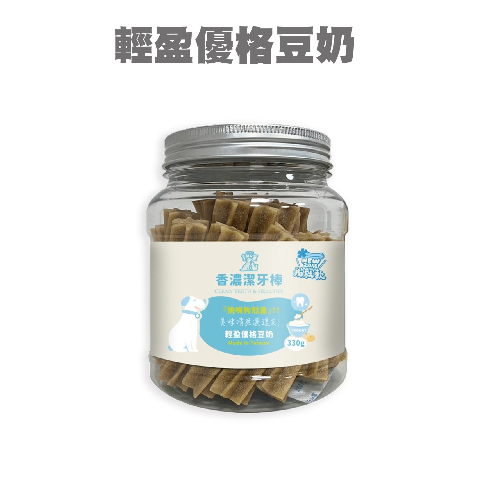 【亨利口袋】益生菌潔牙棒 耐咬潔牙棒 無穀潔牙棒 挑嘴配方 寵物益生菌 狗零食 寵物零食  潔牙骨 潔牙棒【芋仔本舖】-規格圖9
