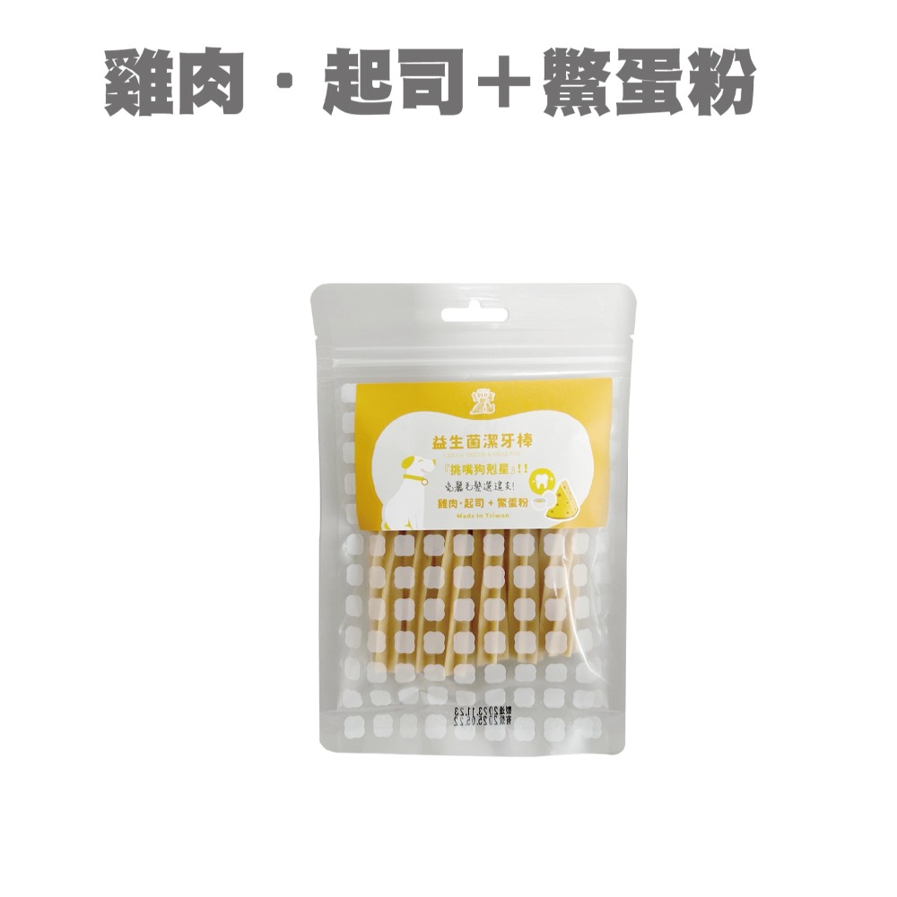 雞肉．起司+鱉蛋粉【80g袋裝】