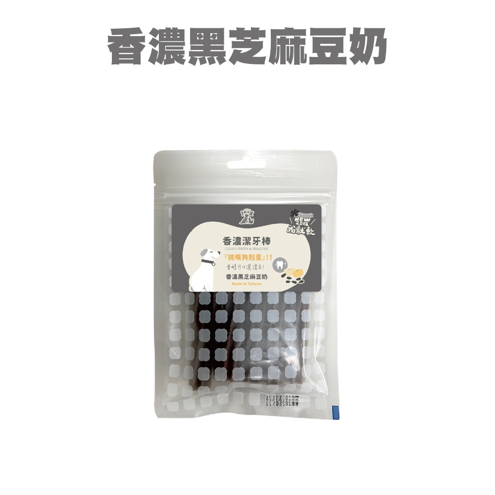 【亨利口袋】益生菌潔牙棒 耐咬潔牙棒 無穀潔牙棒 挑嘴配方 寵物益生菌 狗零食 寵物零食  潔牙骨 潔牙棒【芋仔本舖】-規格圖9