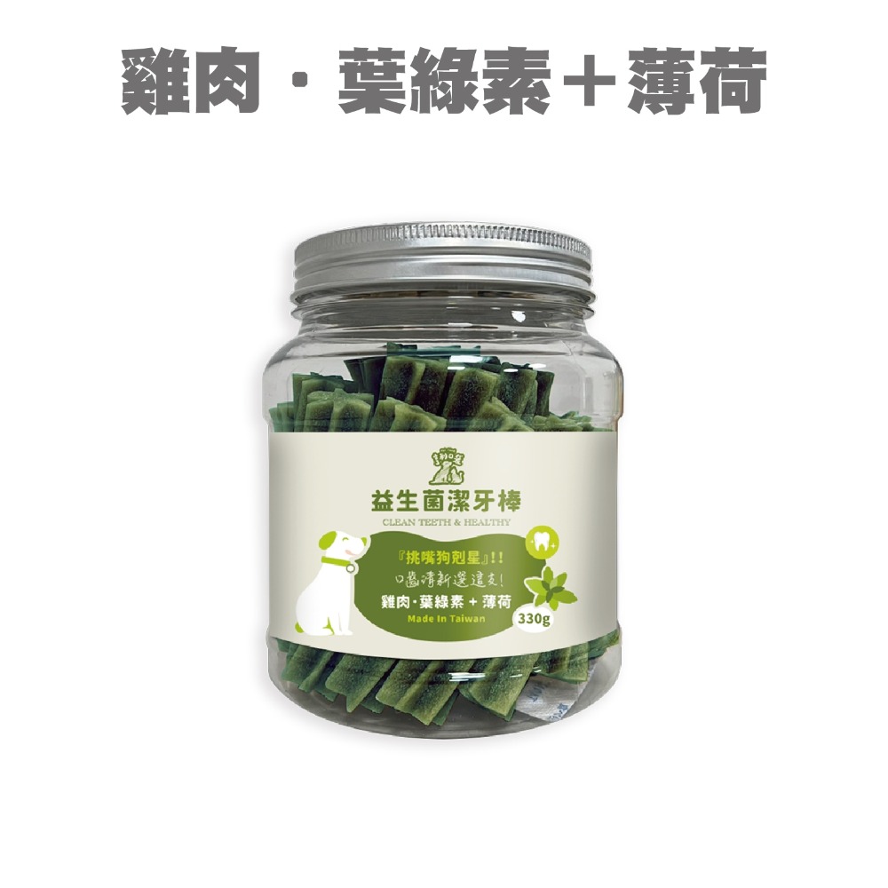 雞肉．葉綠素+薄荷【330g罐裝】
