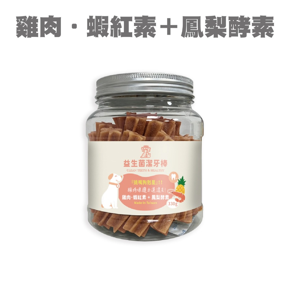雞肉．蝦紅素+鳳梨酵素【330g罐裝】